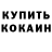 КОКАИН 97% STRESS4M