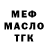 ТГК гашишное масло Mr Mops