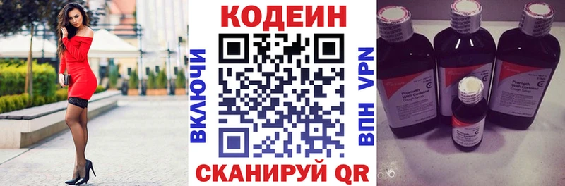 Кодеиновый сироп Lean Purple Drank  Лесозаводск 