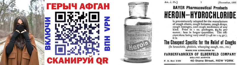 Героин VHQ  Лесозаводск 