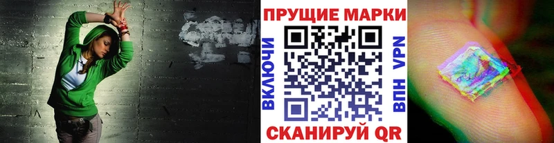 Марки 25I-NBOMe 1,8мг  как найти закладки  Лесозаводск 